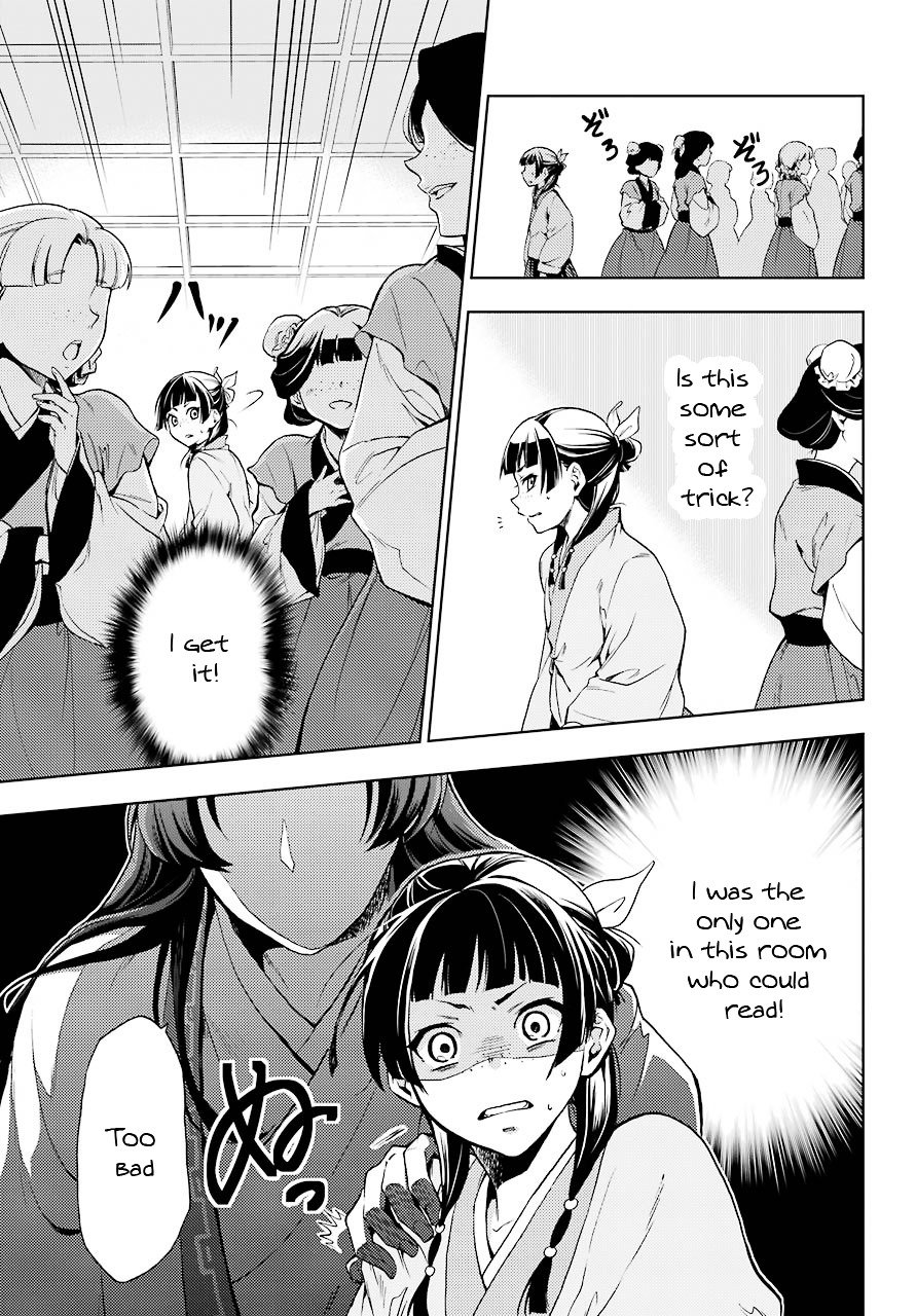 The Apothecary Diaries, Chapter 1 image 32